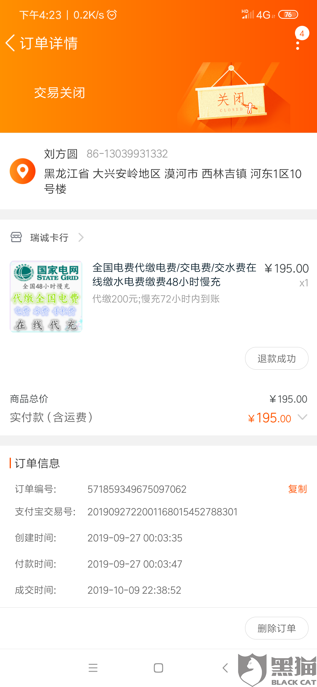 淘宝什么时候发货