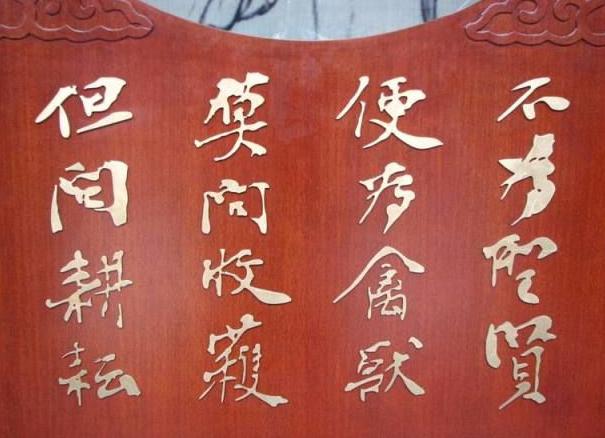 曾国藩被称为千古完人那他是如何戒色的谨记两个字