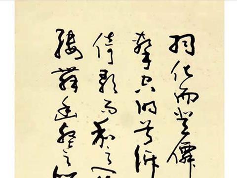 武中奇 1981年书法 前赤壁赋 镜心 纸本|武中奇|书法|苏子_新浪新闻