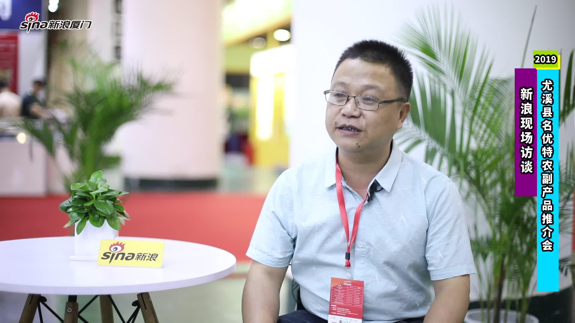 新浪专访尤溪县商务局副局长陈光耀