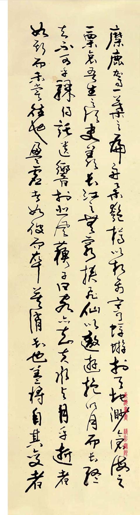 武中奇 1981年书法 前赤壁赋 镜心 纸本|武中奇|书法|苏子_新浪新闻