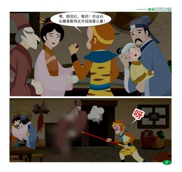 作品简介:通过历史名著《西游记》中唐僧师徒四人西天取经的故事,赋予