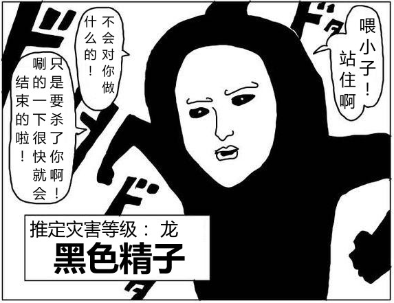 黑精体内有11兆细胞,分裂出来几个黑精,每个身体内也是数兆的存在,这