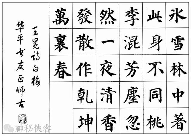 常用楷书创作格式大全，先收藏，总一天用得上|楷书|印章|中堂_新浪新闻