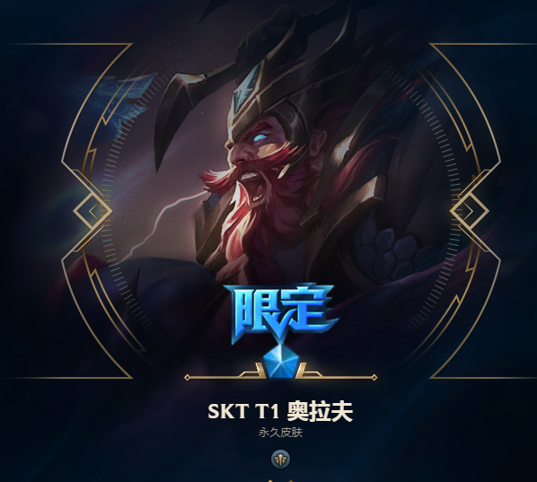 英雄联盟十周年最强福利杰作宝箱抽皮肤龙年限定都出来了