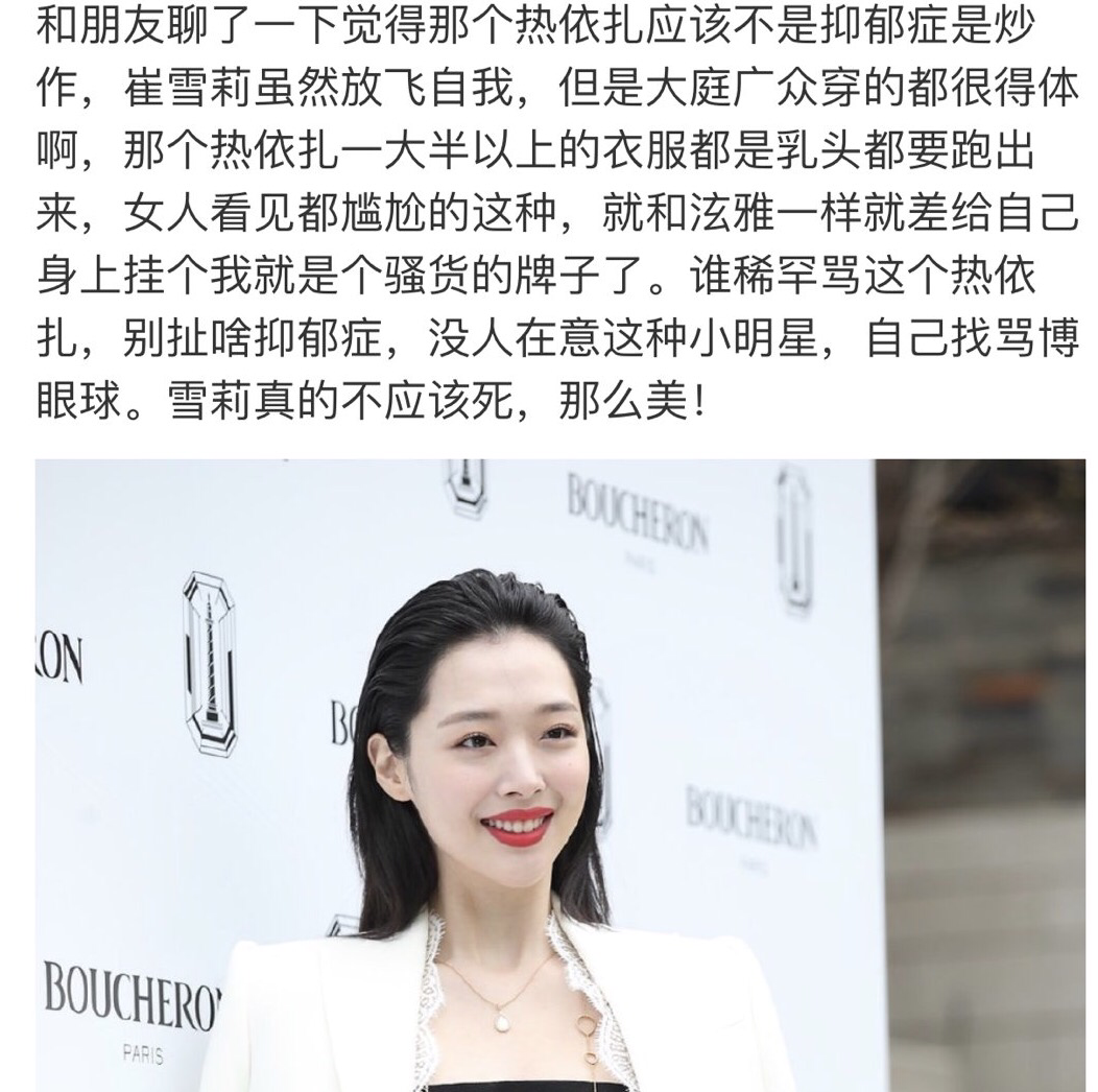 雪莉离开当天,有人发表评论表示:雪莉不该离开,热依扎才是该死的那个.