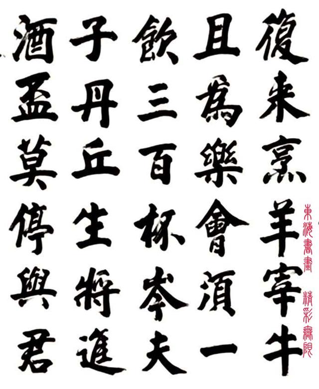 张瑞龄2008年楷书李白将进酒诗镜心