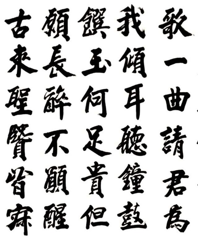 张瑞龄2008年楷书李白将进酒诗镜心