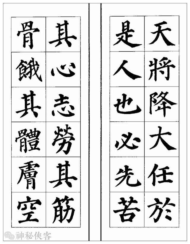 常用楷书创作格式大全，先收藏，总一天用得上|楷书|印章|中堂_新浪新闻