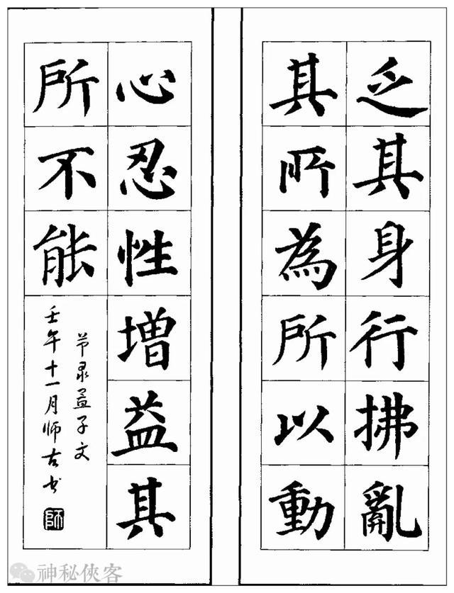 常用楷书创作格式大全，先收藏，总一天用得上|楷书|印章|中堂_新浪新闻