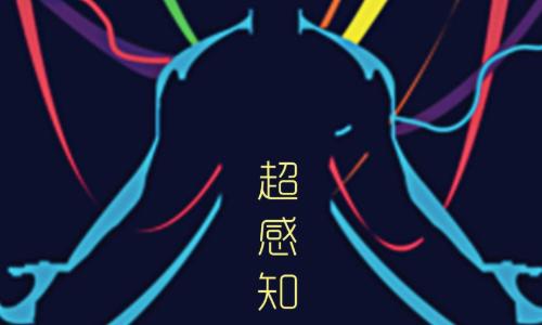 最无德的骗术终于对孩子下手,量子波动速读,神似传销再现!