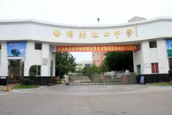 千年古镇——梅县松口