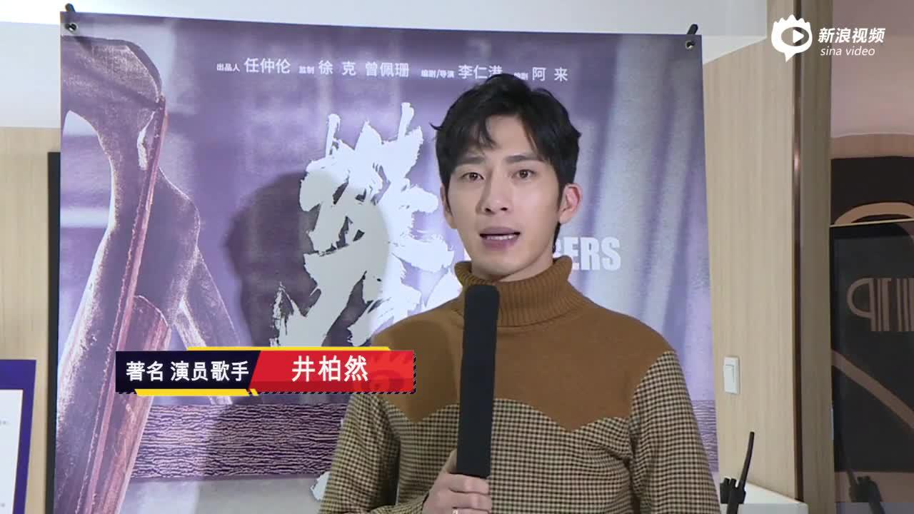 视频-井柏然:求真务实 祝中国马术再上新台阶