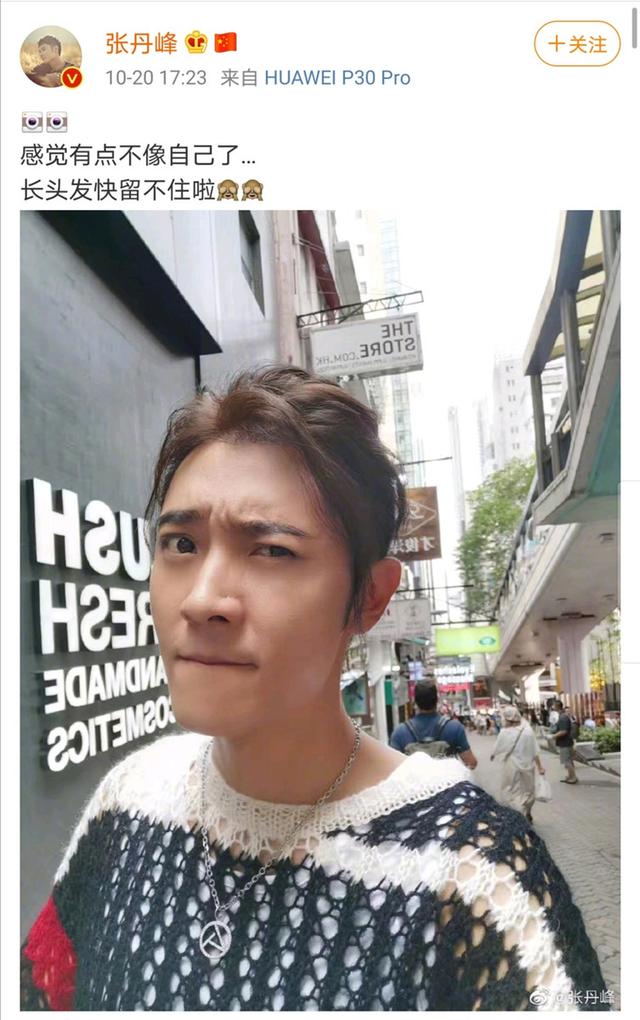 张丹峰发文晒自拍日系暖男造型亮眼