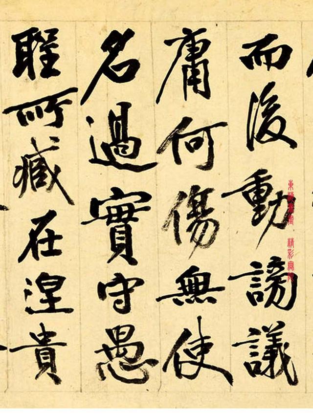 张大千的老师 李瑞清 1918年作 行书《座右铭》手卷