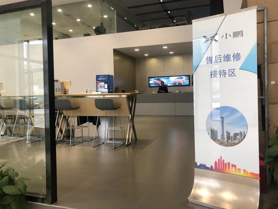 2019年度新能源车品牌销售服务体系调查报告之小鹏汽车