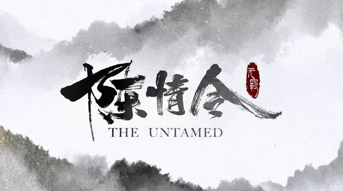 《陈情令》变"圈钱令",粉丝们的肾快不够用了?