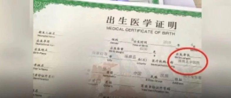 出生证公开出售!医院管理漏洞百出工作人员监守自盗