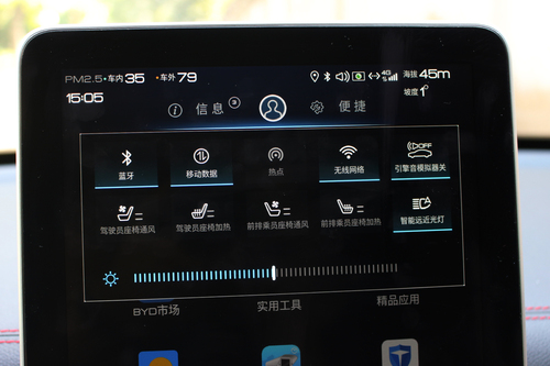 比亚迪唐EV600车机体验：不仅是车机更是全场景互联中心