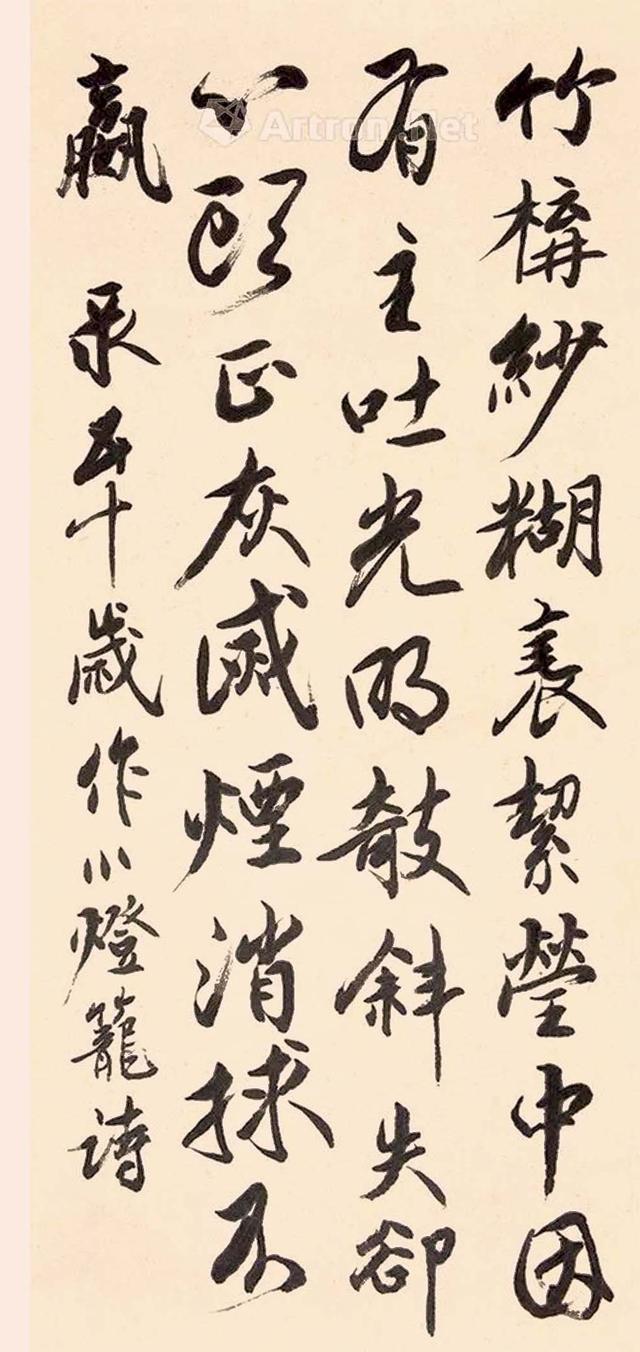 吴玉如1977年 行书自作诗三首四屏