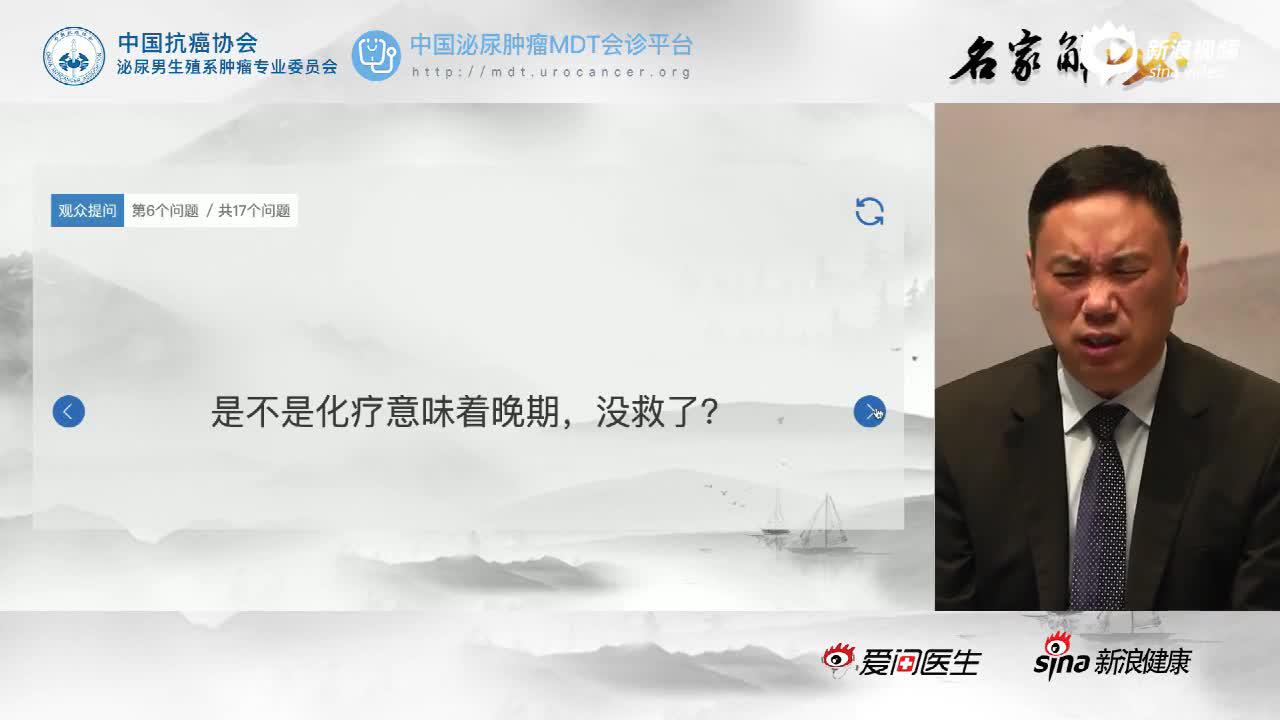 前列腺癌 是不是化疗意味着晚期 没救了 手机新浪网 前列腺癌 是不是化疗意味着晚期 没救了 手机新浪网