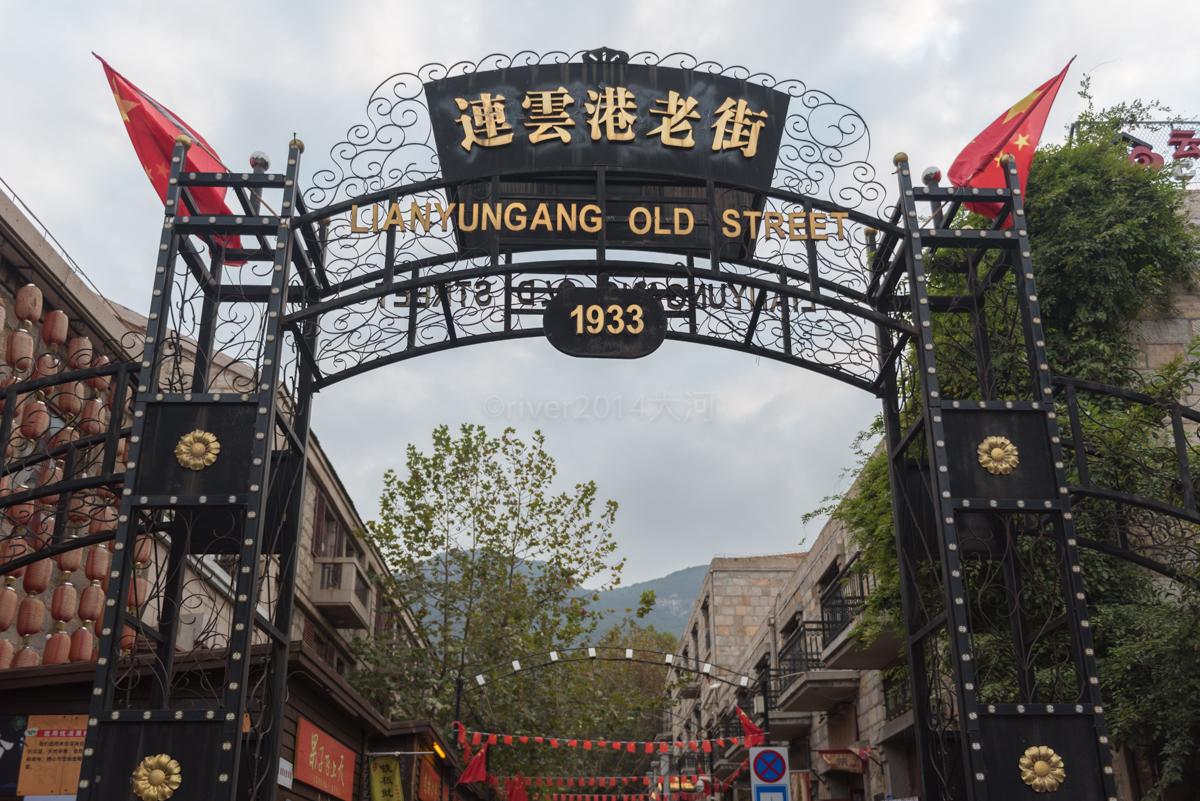 连云老街具有民族特色的石屋,石墙,石街,石路也在延续着老镇的文脉.