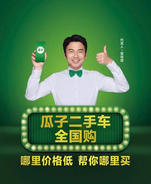 沈腾代言洗脑广告,汽车电商砸重金宣传只为年底冲销量?