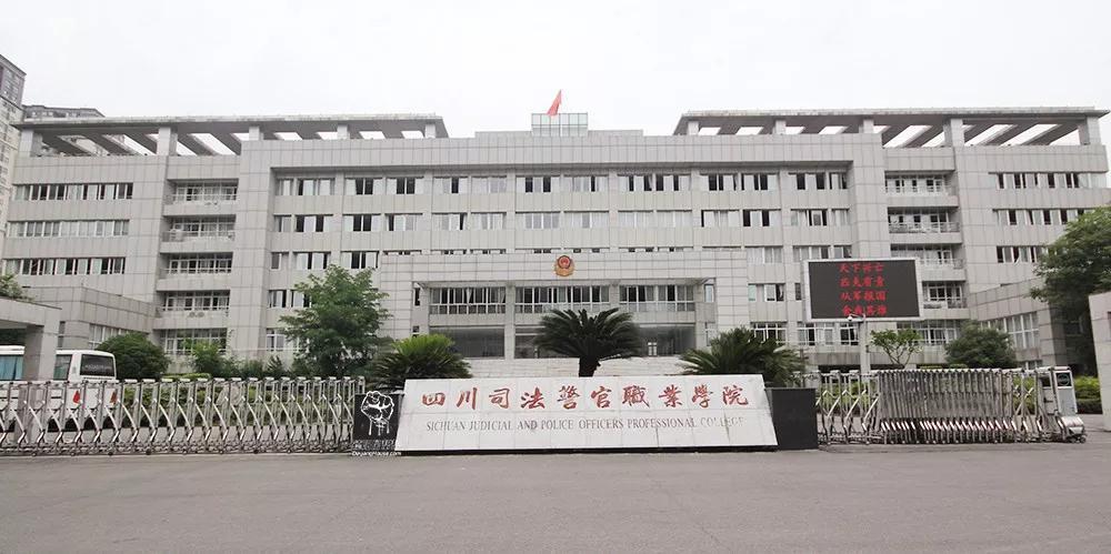 德阳警校将整体搬迁至天府生态智谷,德阳还将建设哪些大学?