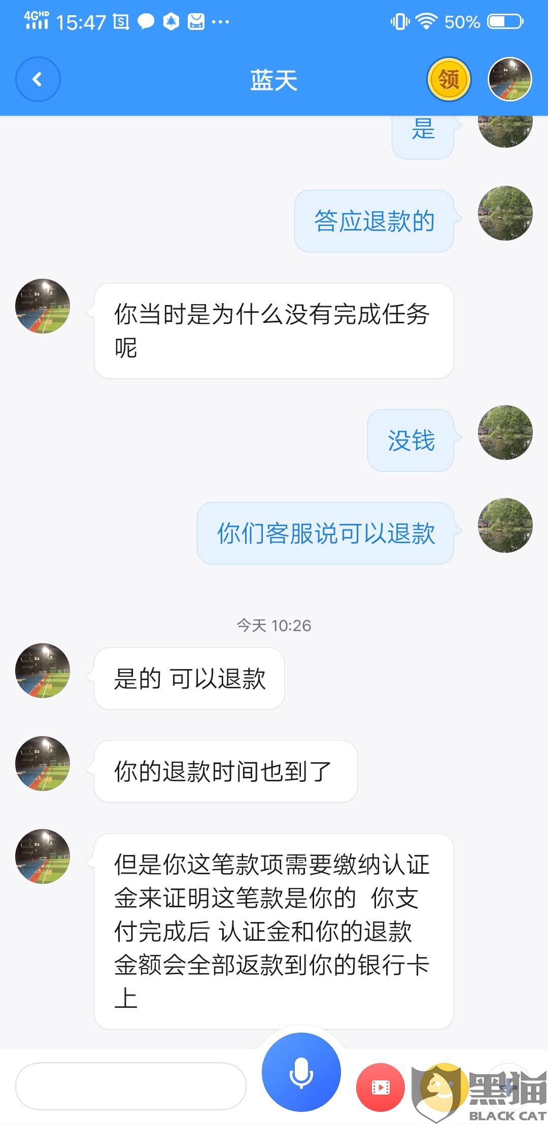 黑猫投诉:聊天宝还在骗钱