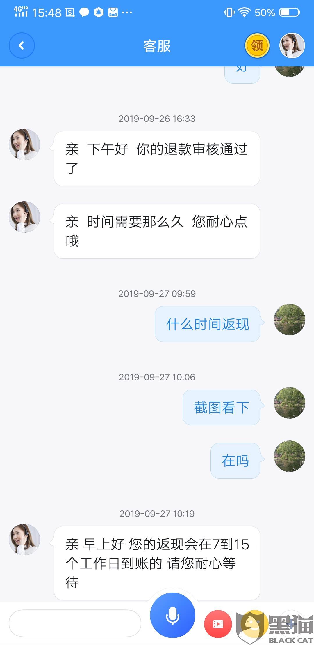 黑猫投诉:聊天宝还在骗钱