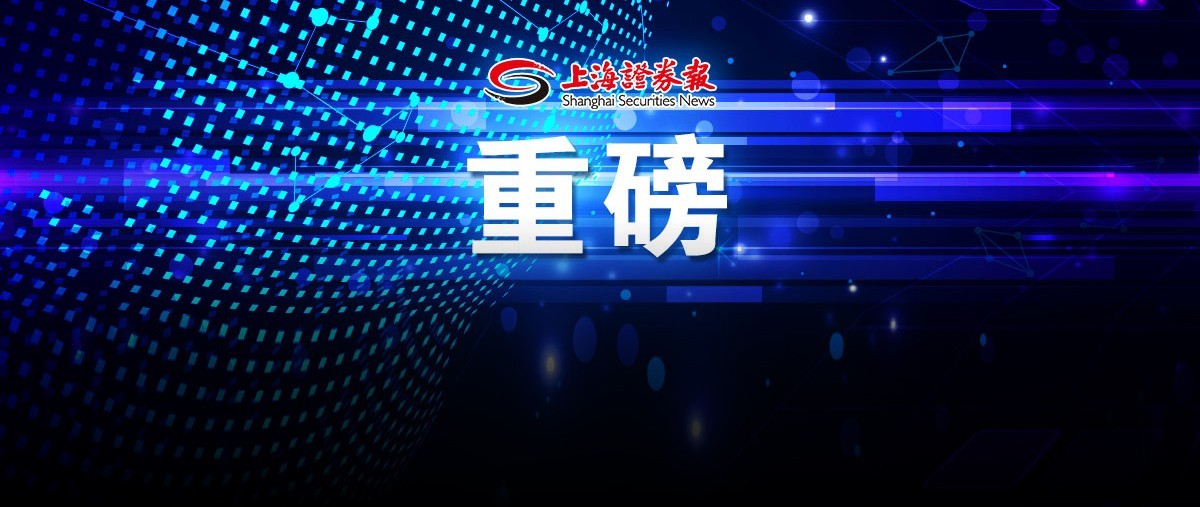 中长期资金入市出组合拳 机构:入市的资金将持续增加