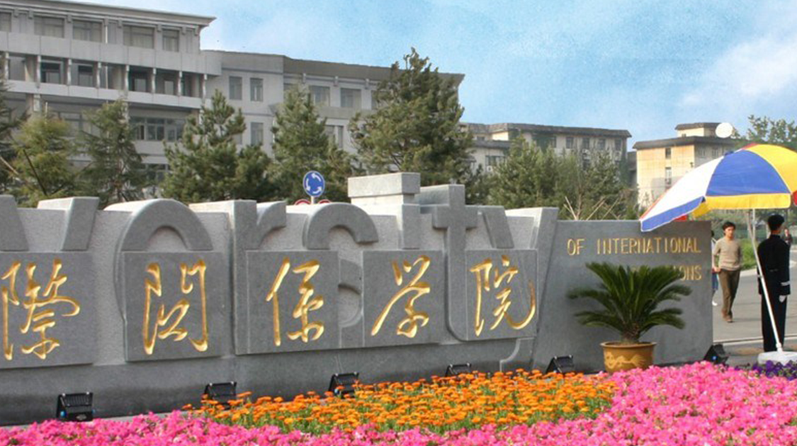 这6所特殊类型大学学科实力强劲毕业后躺着当公务员