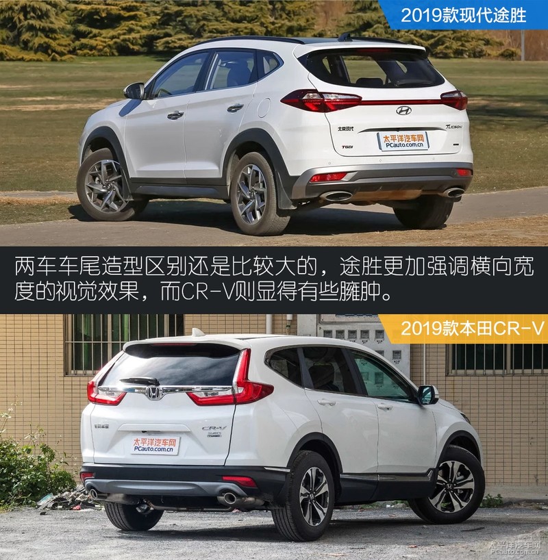 家用suv的新选择北京现代第四代途胜对比crv