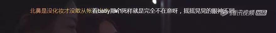 baby上纪实节目，却花两小时化妆遭导演吐槽，表情不屑总想走捷径