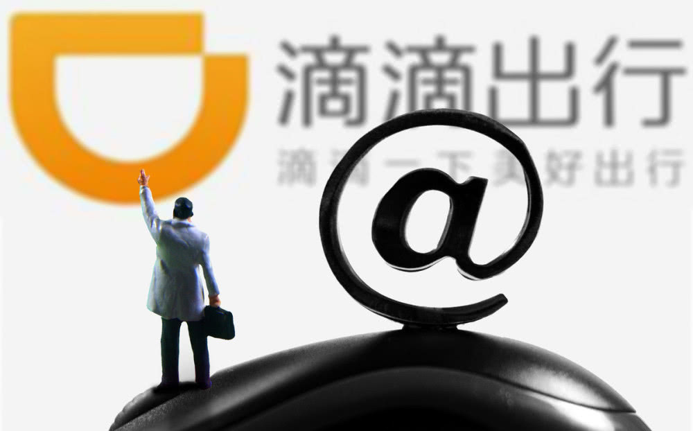 滴滴提现能当作银行流水吗 新浪(移动端)