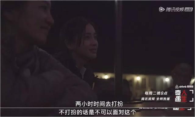 baby上纪实节目，却花两小时化妆遭导演吐槽，表情不屑总想走捷径