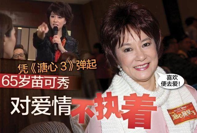 保养得宜至今未婚,气质似30岁|潘志文|苗可秀|解决师_新浪新闻