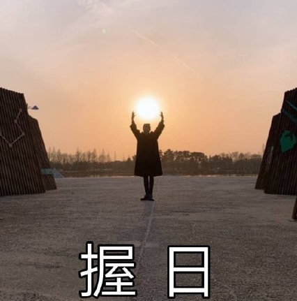 爱豆出圈的表情包朴志晟圭贤朴智旻即便不认识的人都在用