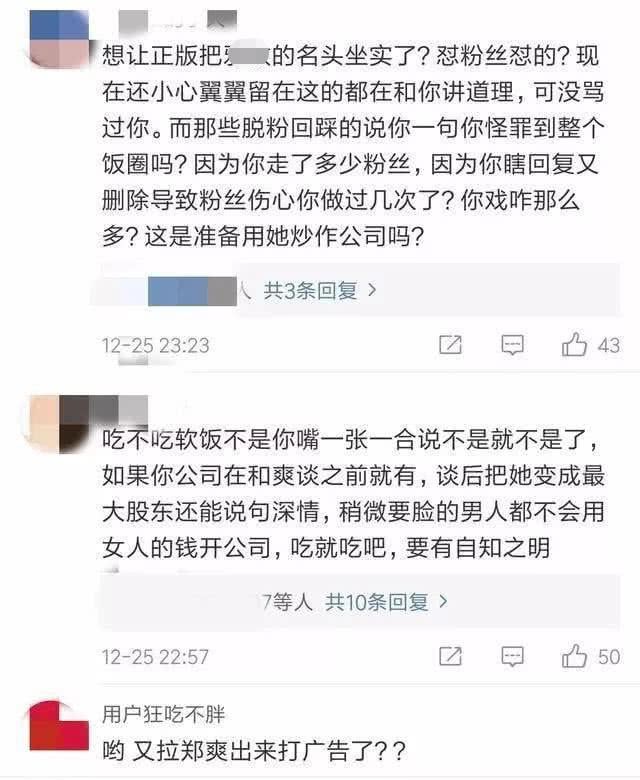 真分手了？张恒清空微博，郑爽卖情侣款，这对情侣最近太反常