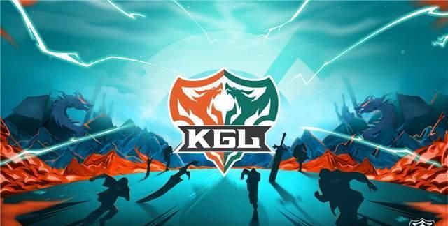 KGL王者荣耀职业发展联赛来袭,为梦而战