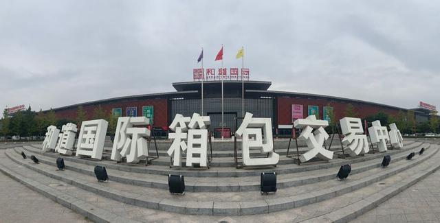 北方五线城市河北白沟镇,年产10亿只箱包,房价从3000飚到10000