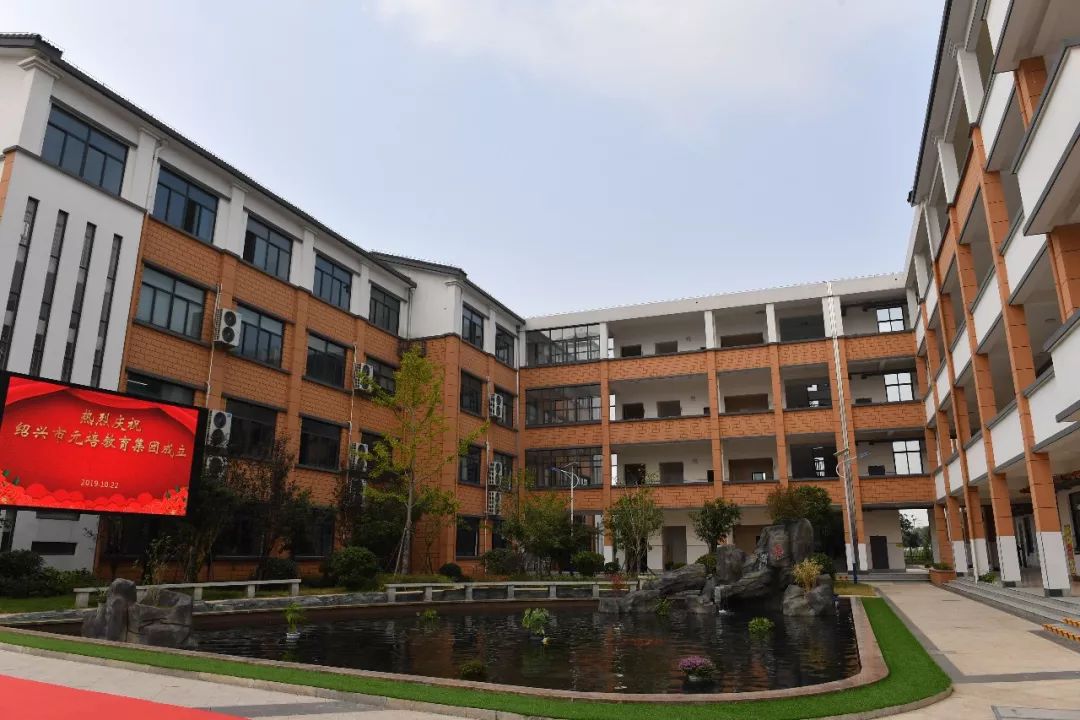 要大变?绍兴元培小学和元培中学要合并了!未来学区将