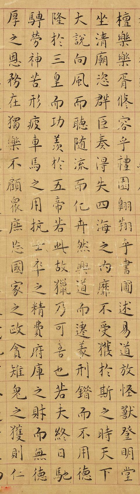 明代黄姬水楷书上林赋