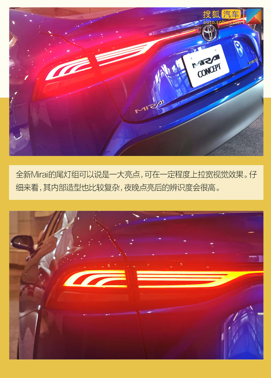 全新设计/续航增加30% 全新丰田Mirai Concept静态解析