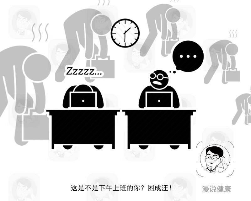 上班总是犯困怎么办?支招:犯困时这5招可提神醒脑,恢复精力