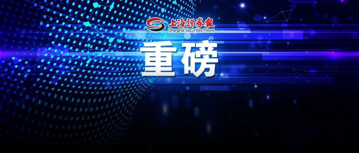 新三板全面深改启动:允许公开发行 建立直接转板机制