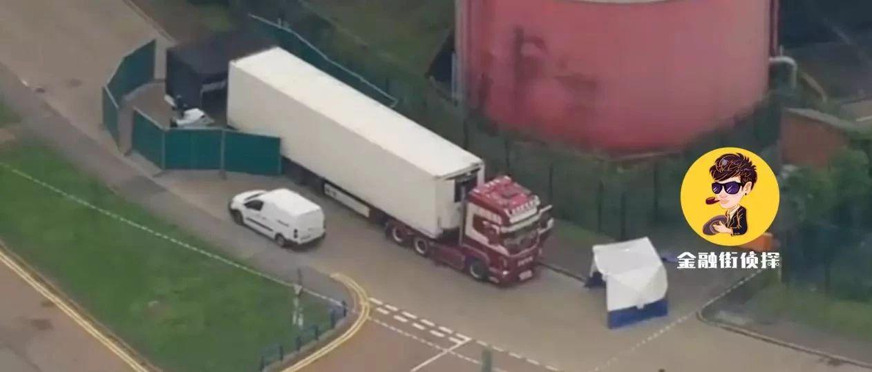 英国货车39具尸体背后:过亿偷渡黑产 蛇头周入百万