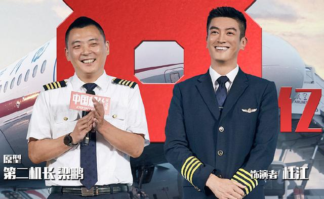 中国机长杜江先给欧豪带面罩属于违规操作可规章比不上危机