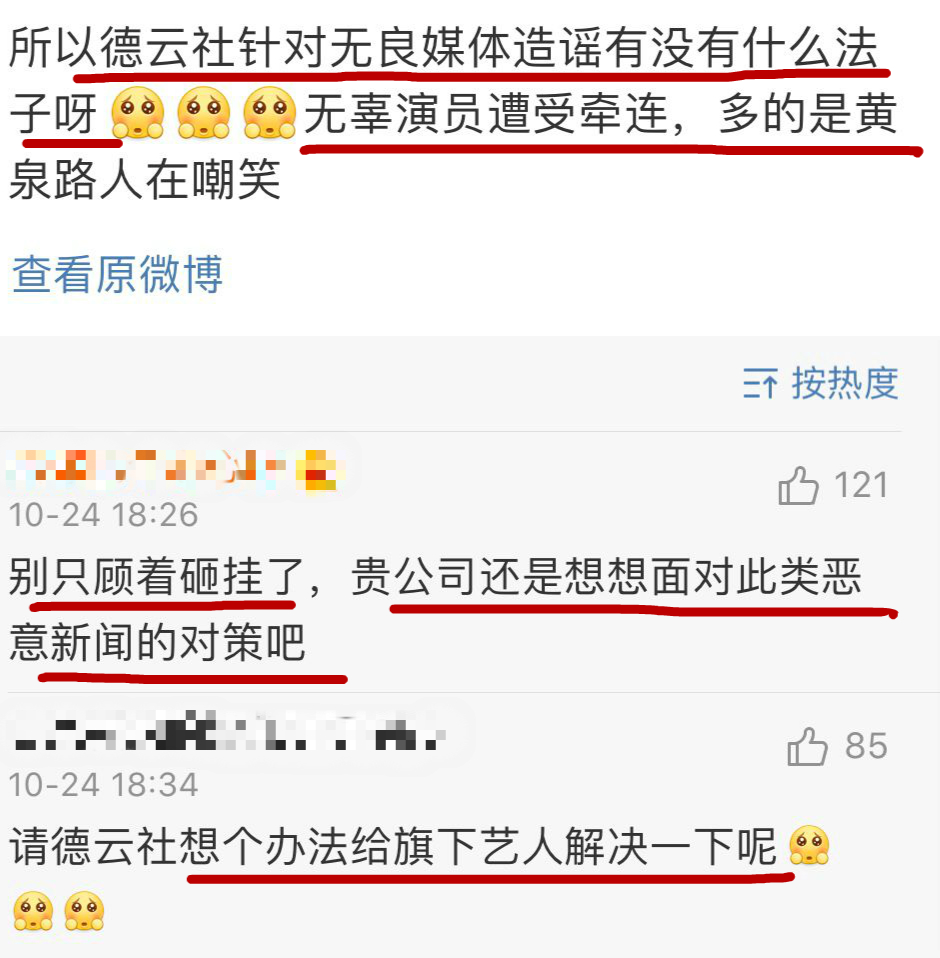 张云雷遭旧闻困扰德云社因没发文谴责黑粉被粉丝抱怨不作为