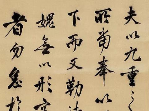 石韫玉 行书文论 立轴 水墨绫本|石韫玉|扬休|按察使_新浪新闻